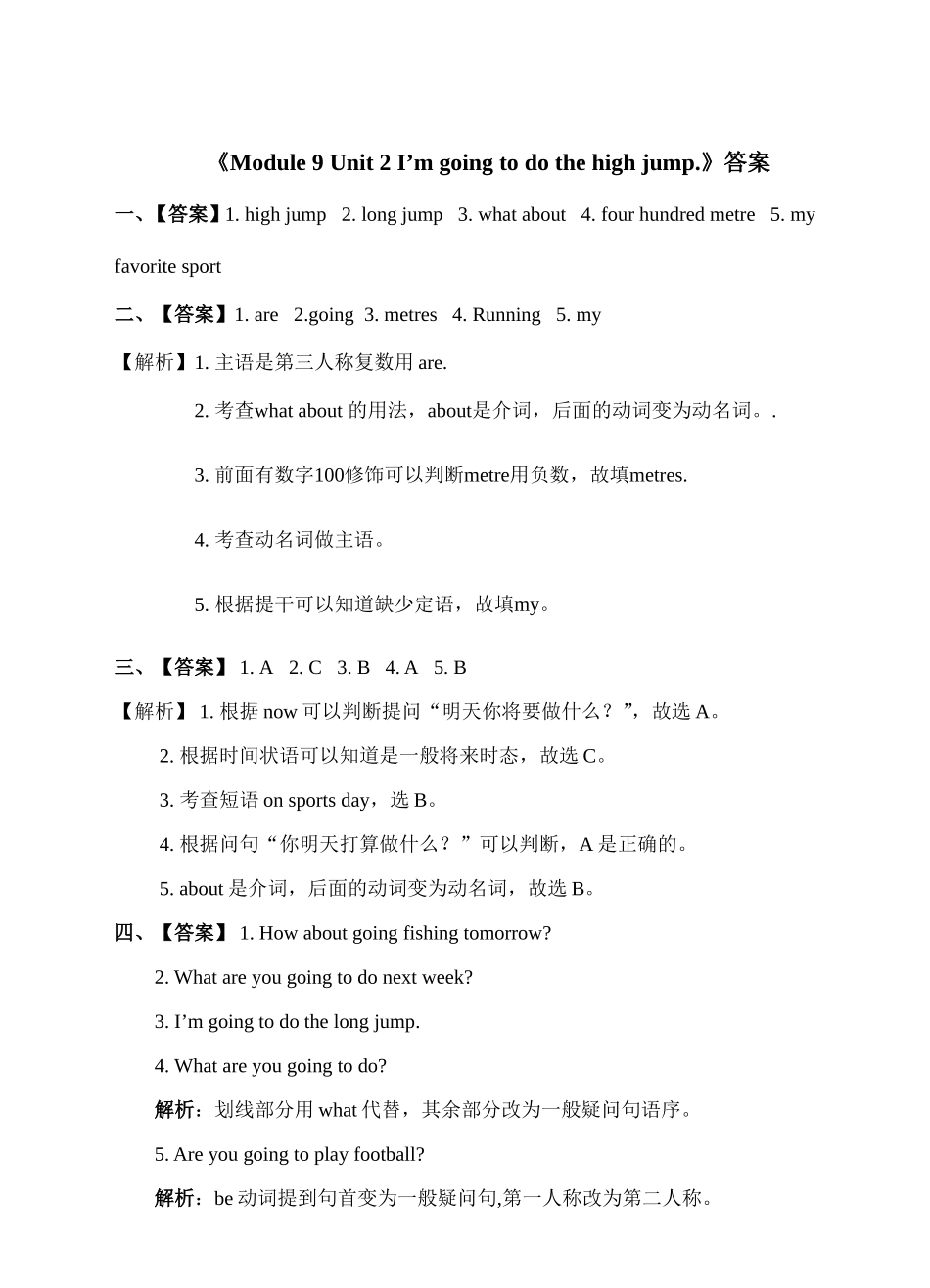 Unit2I'mgoingtodothehighjump._第3页