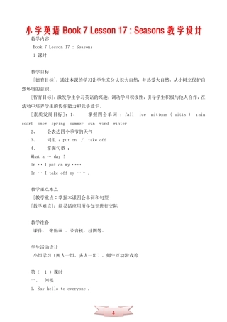 小学英语Book-7-Lesson-17--Seasons教学设计