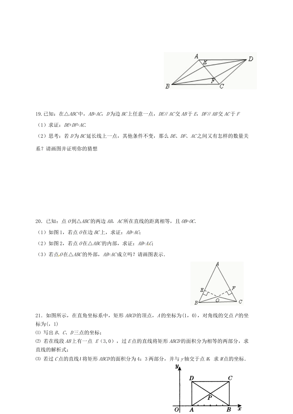九年级数学周练作业01 苏科版试卷_第3页
