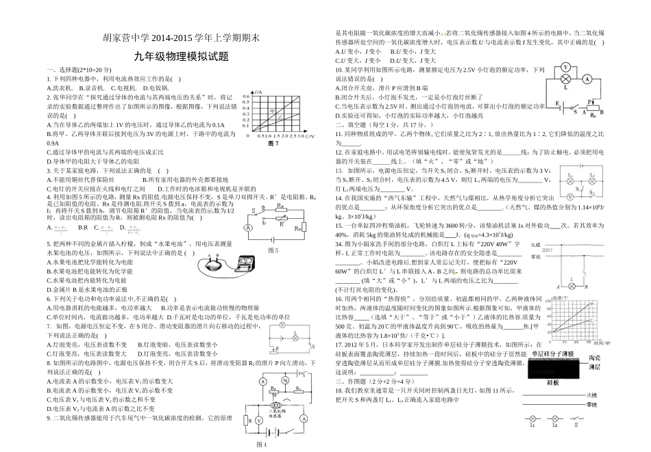 2014期末模拟题_第1页