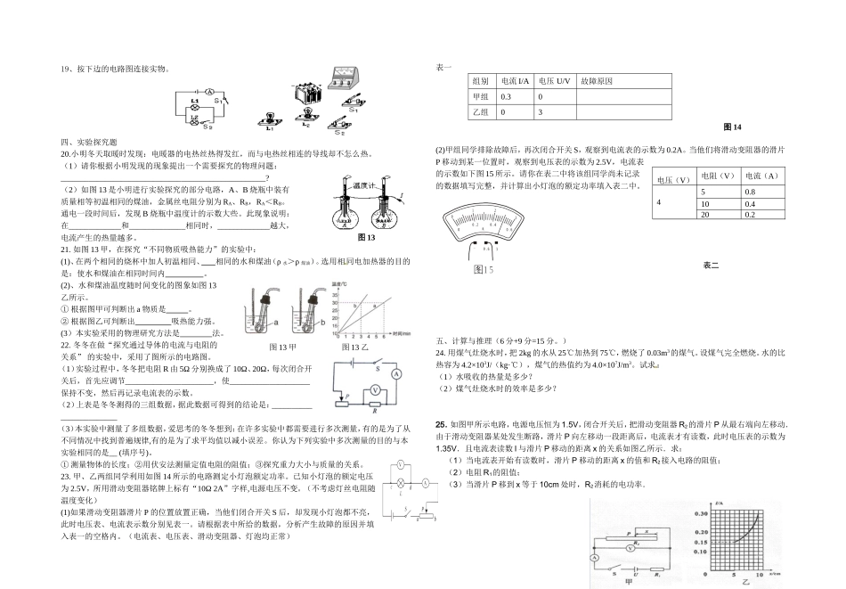 2014期末模拟题_第2页