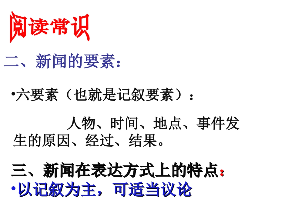 《我三十万大军胜利南渡长江》课件_第2页