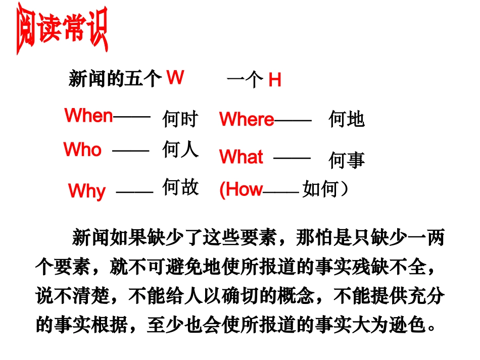 《我三十万大军胜利南渡长江》课件_第3页