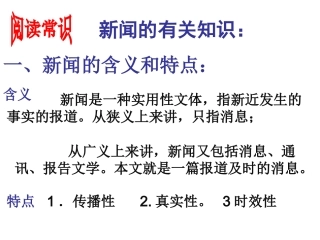 《我三十万大军胜利南渡长江》课件