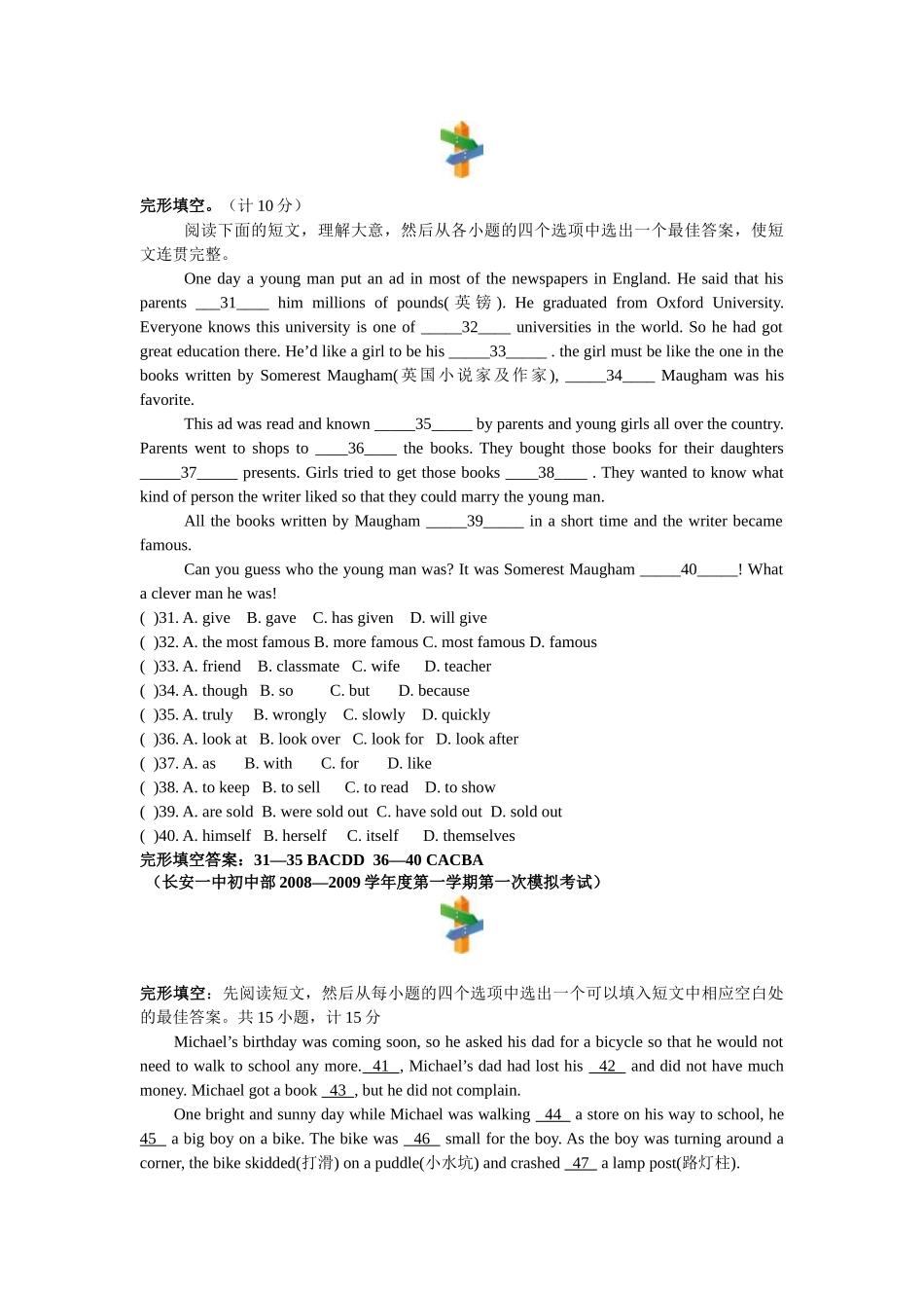 中考英语模拟试卷汇编(四) 完形填空1试卷_第2页