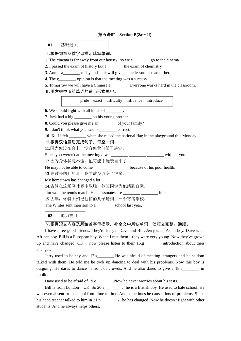 Unit-4word习题第五课时_第1页