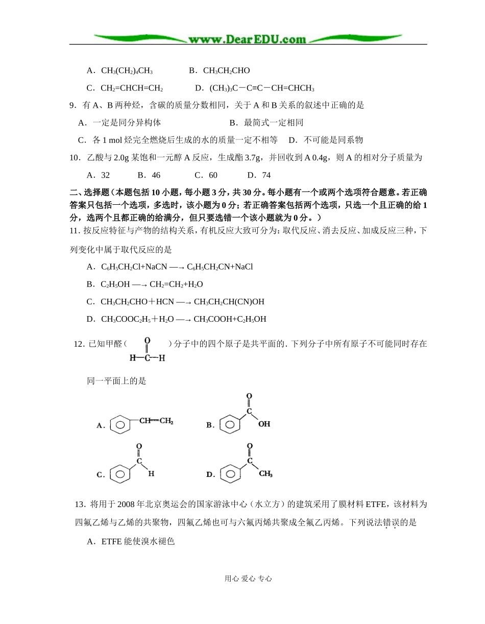 常州二中月考化学卷_第2页