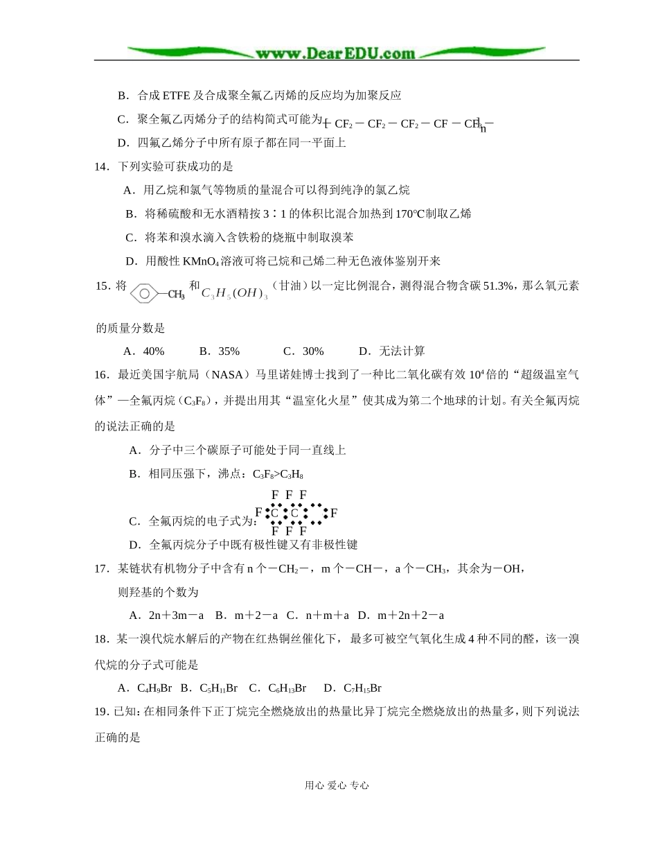 常州二中月考化学卷_第3页