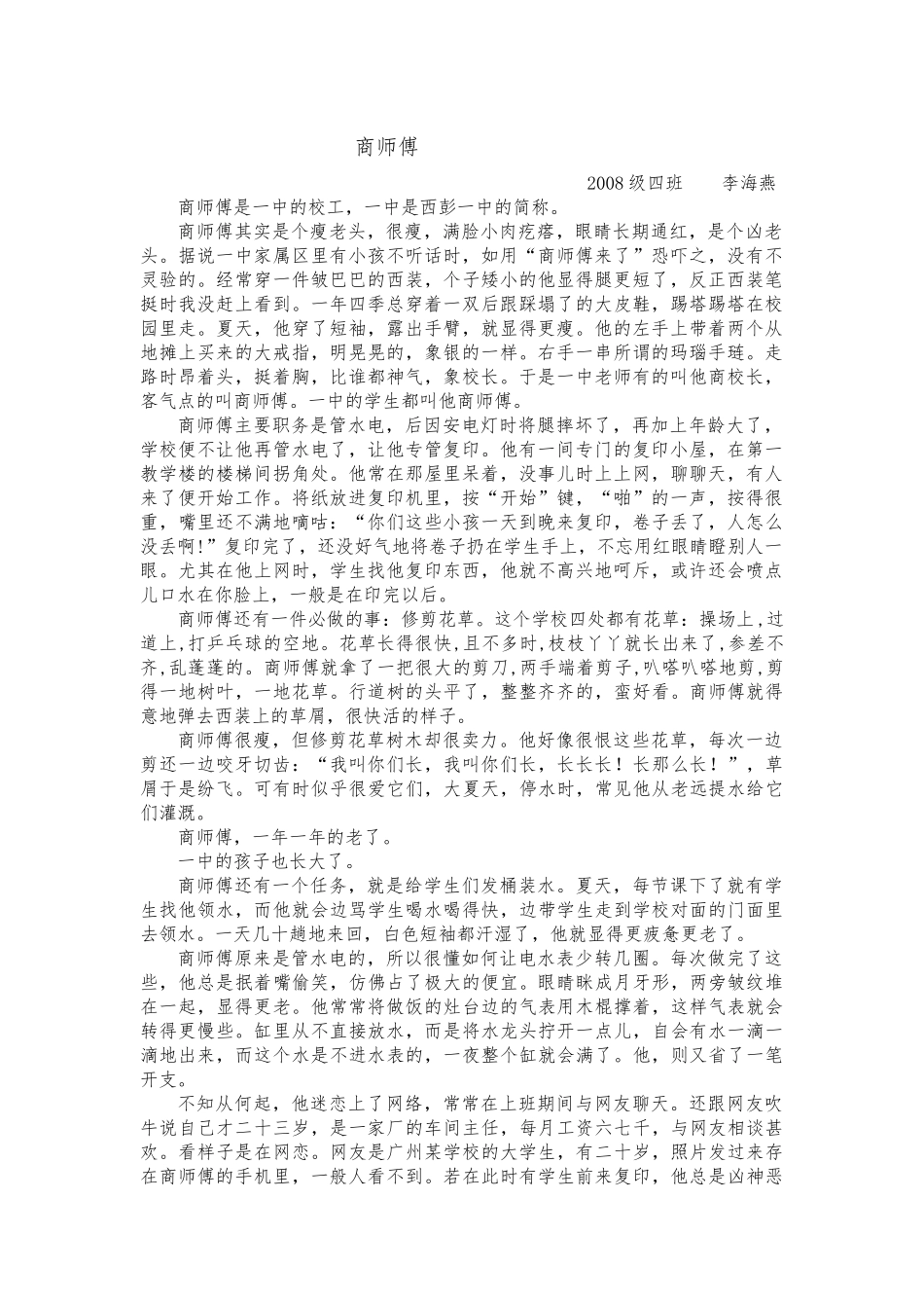 第三课时：实践试金_第2页