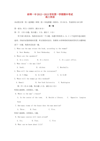 安徽省蚌埠市高三英语上学期期中考试试卷