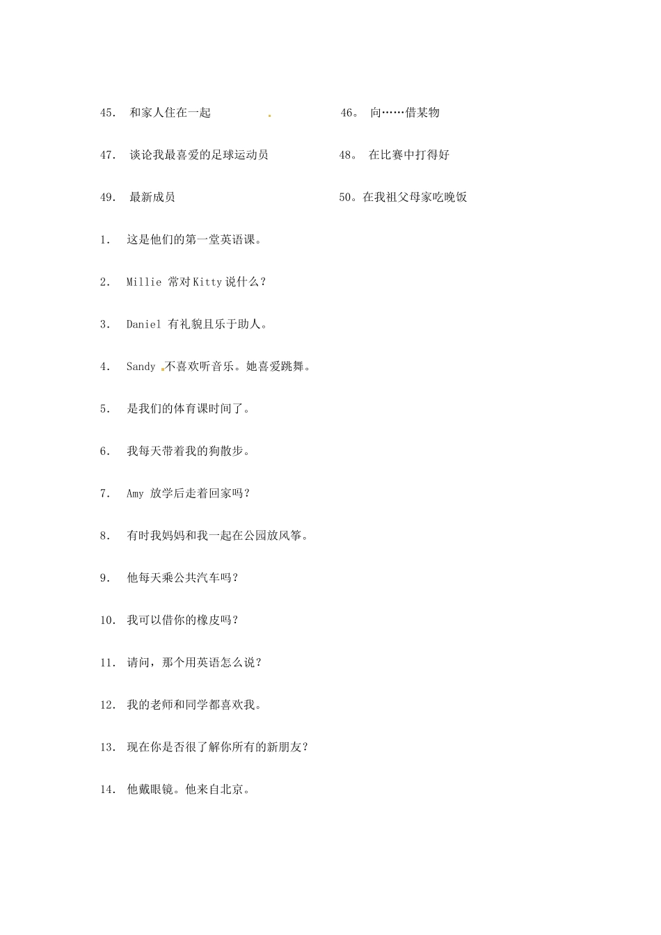 中考英语一轮复习 七上 Unit 1 6 单词词组句子默写 牛津版试卷_第2页