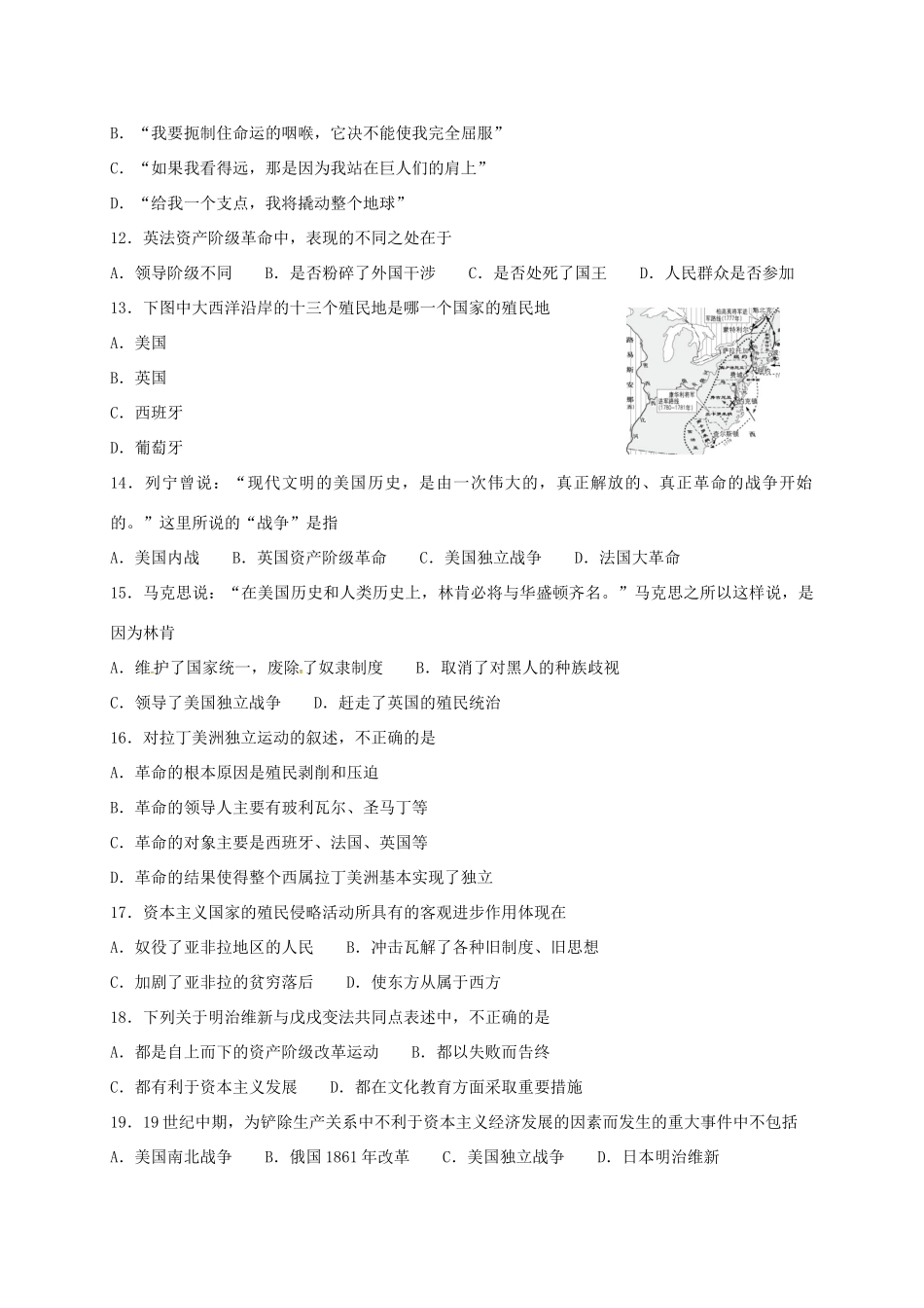 九年级历史上学期第二次周练试卷 新人教版试卷_第2页