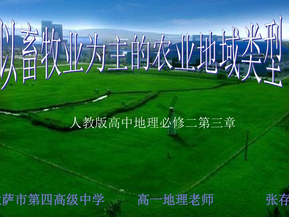 问题研究-如何看待农民工现象_第1页