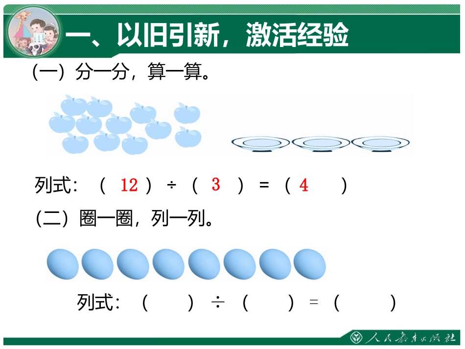 解决问题(例3)_第2页