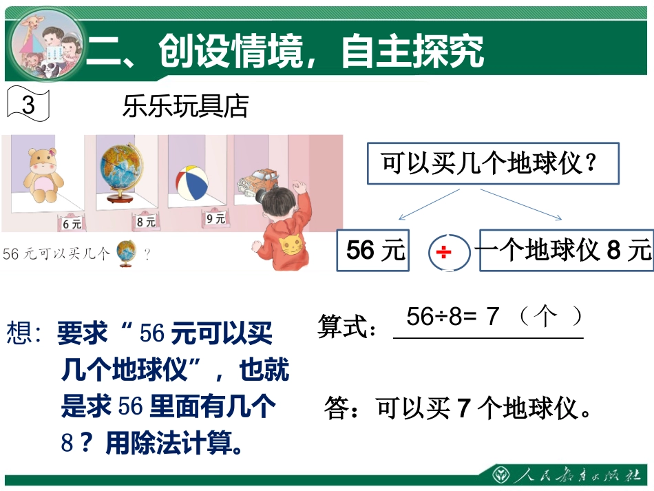 解决问题(例3)_第3页