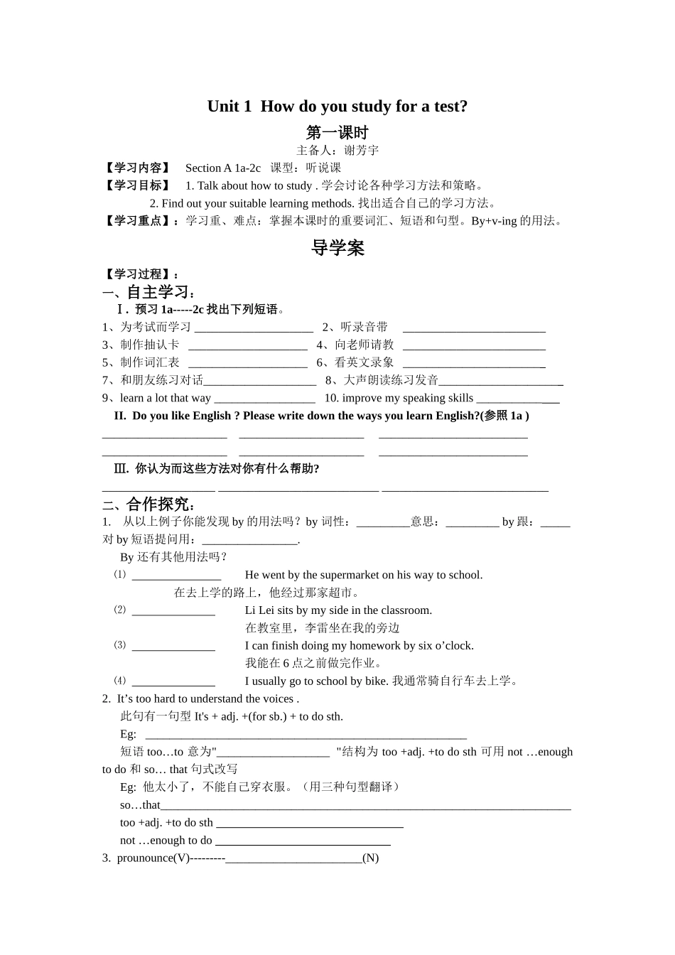 九年级Unit1Howdoyoustudyforatest_第1页