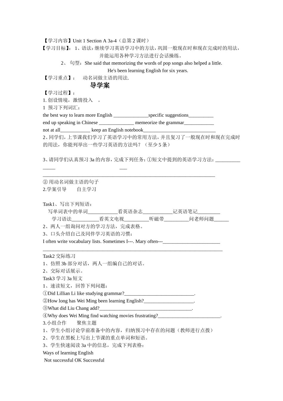 九年级Unit1Howdoyoustudyforatest_第3页