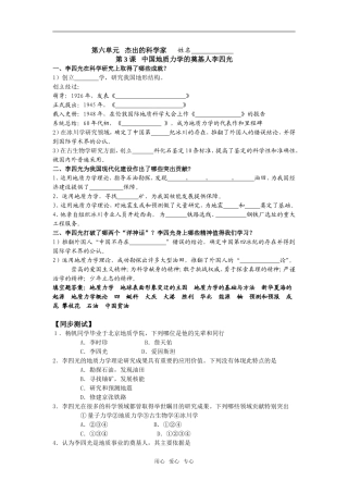 选修四第六单元学案