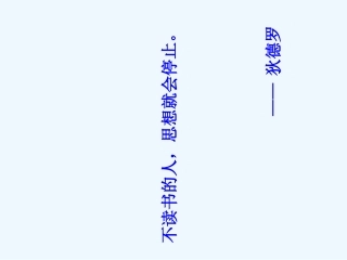 (部编)初中语文人教2011课标版七年级下册《骆驼祥子》精读三步走