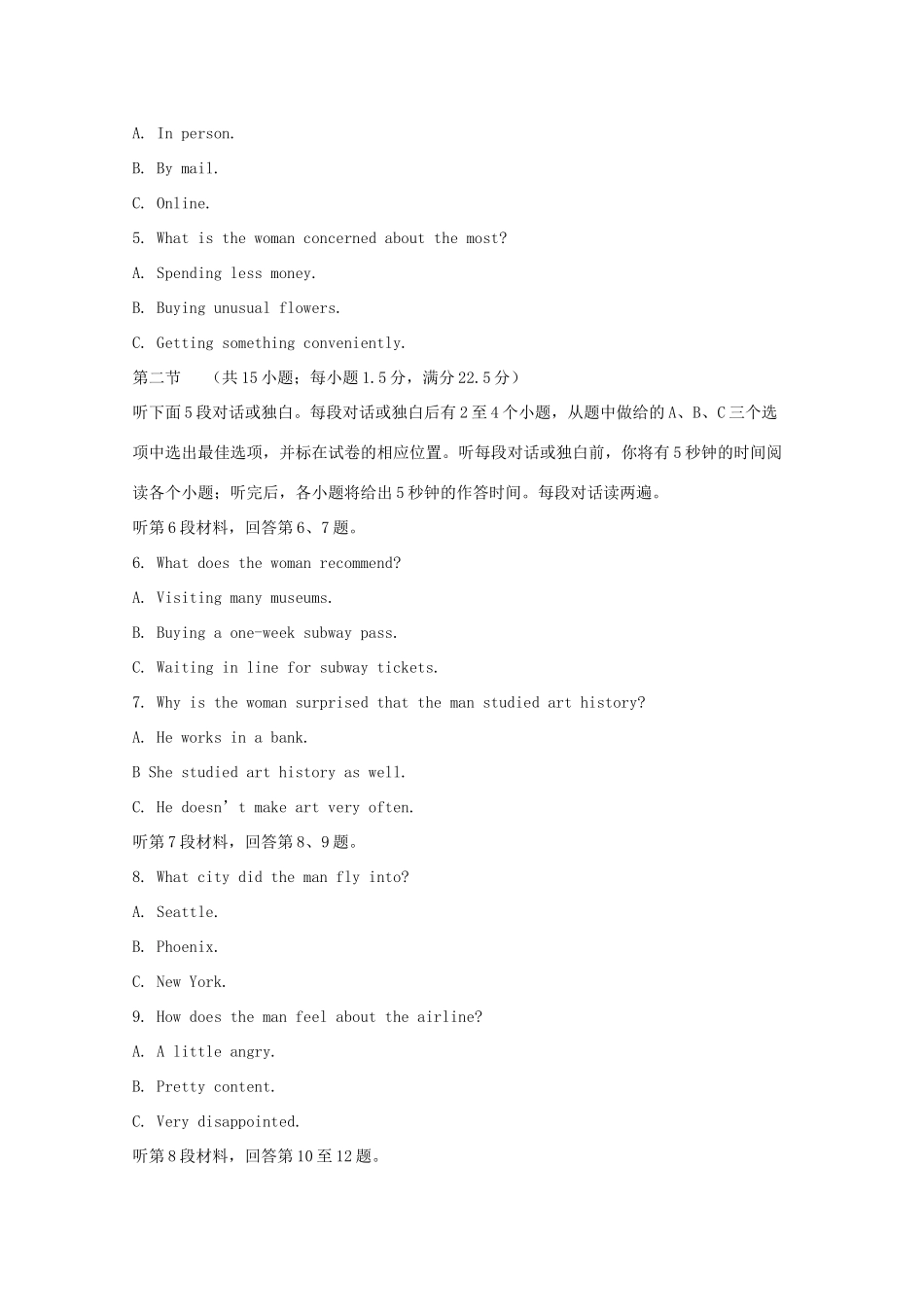 安徽省江淮十校高三英语第二次联考试卷试卷_第2页