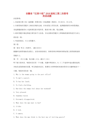安徽省江淮十校高三英语第二次联考试卷试卷