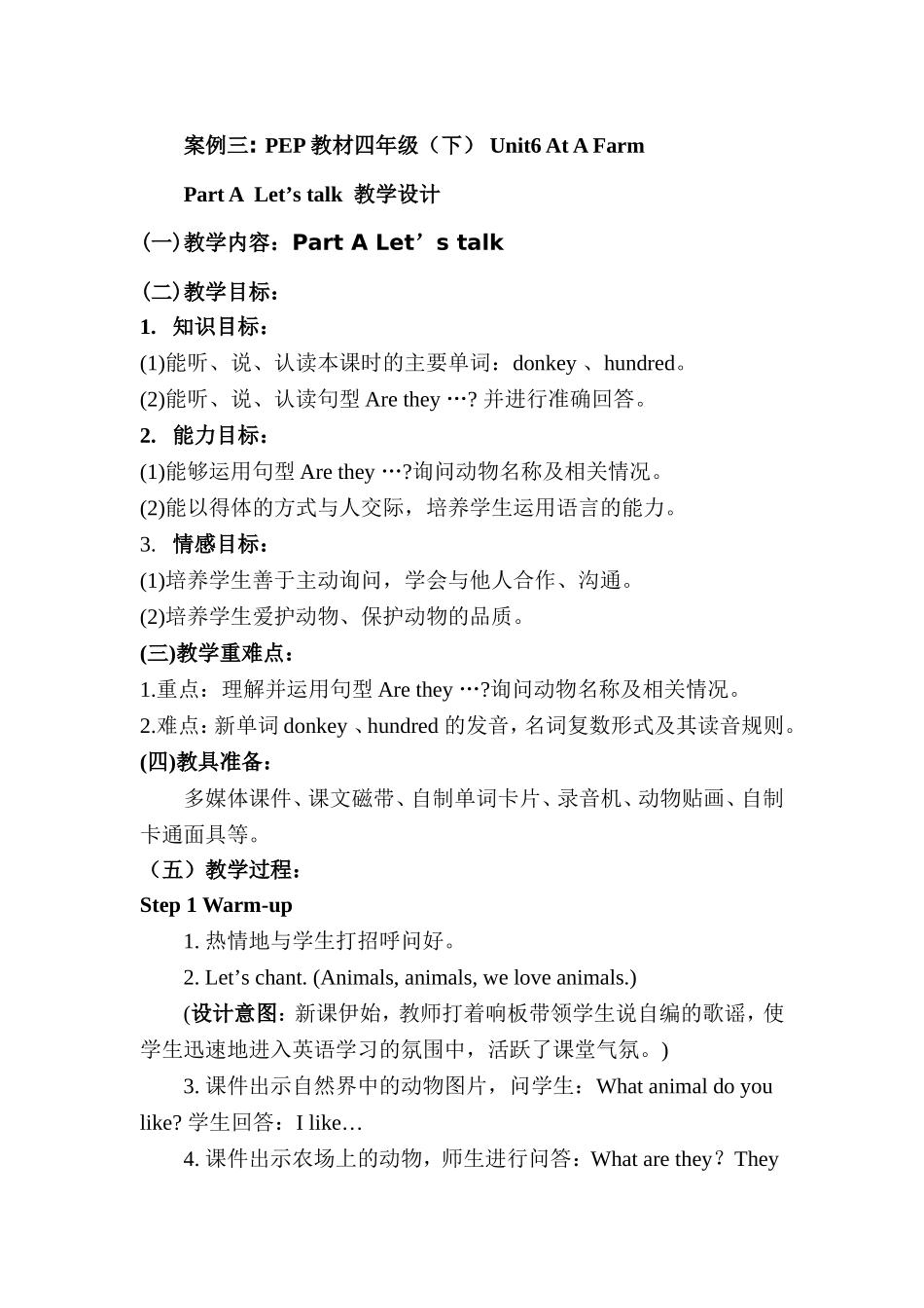 Atafarm教学案例(对话教学)_第1页