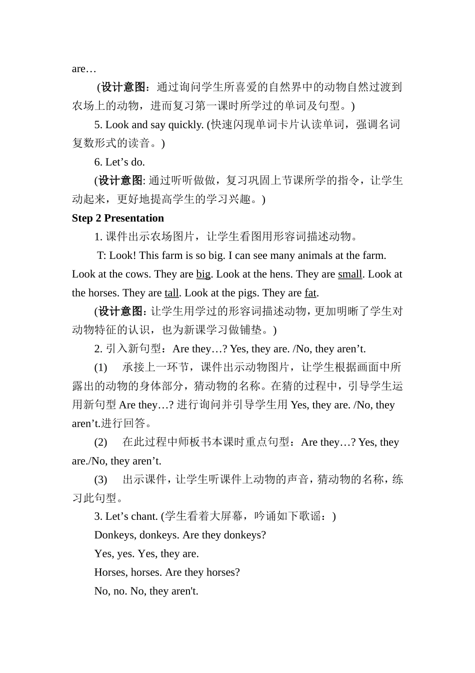 Atafarm教学案例(对话教学)_第2页