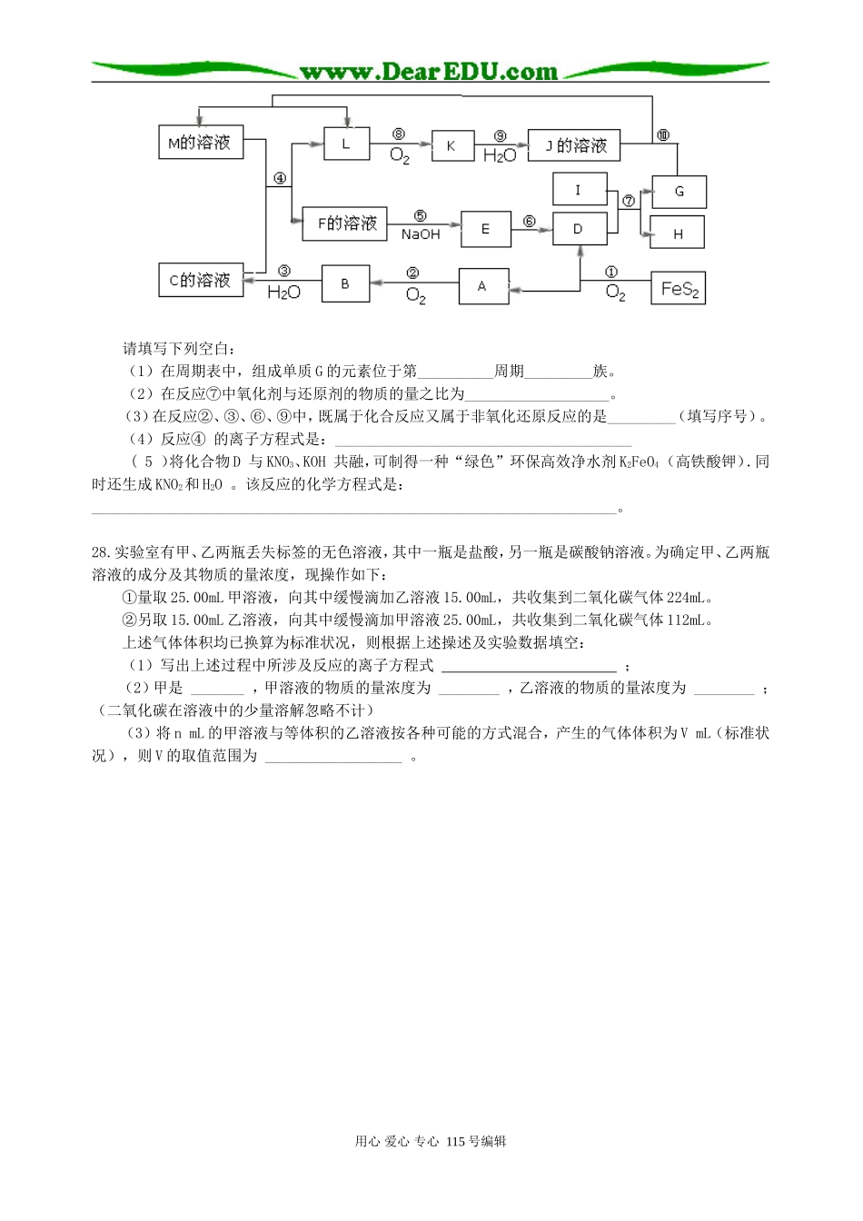 高考理综练习-00_第3页