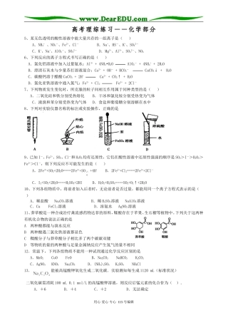 高考理综练习-00