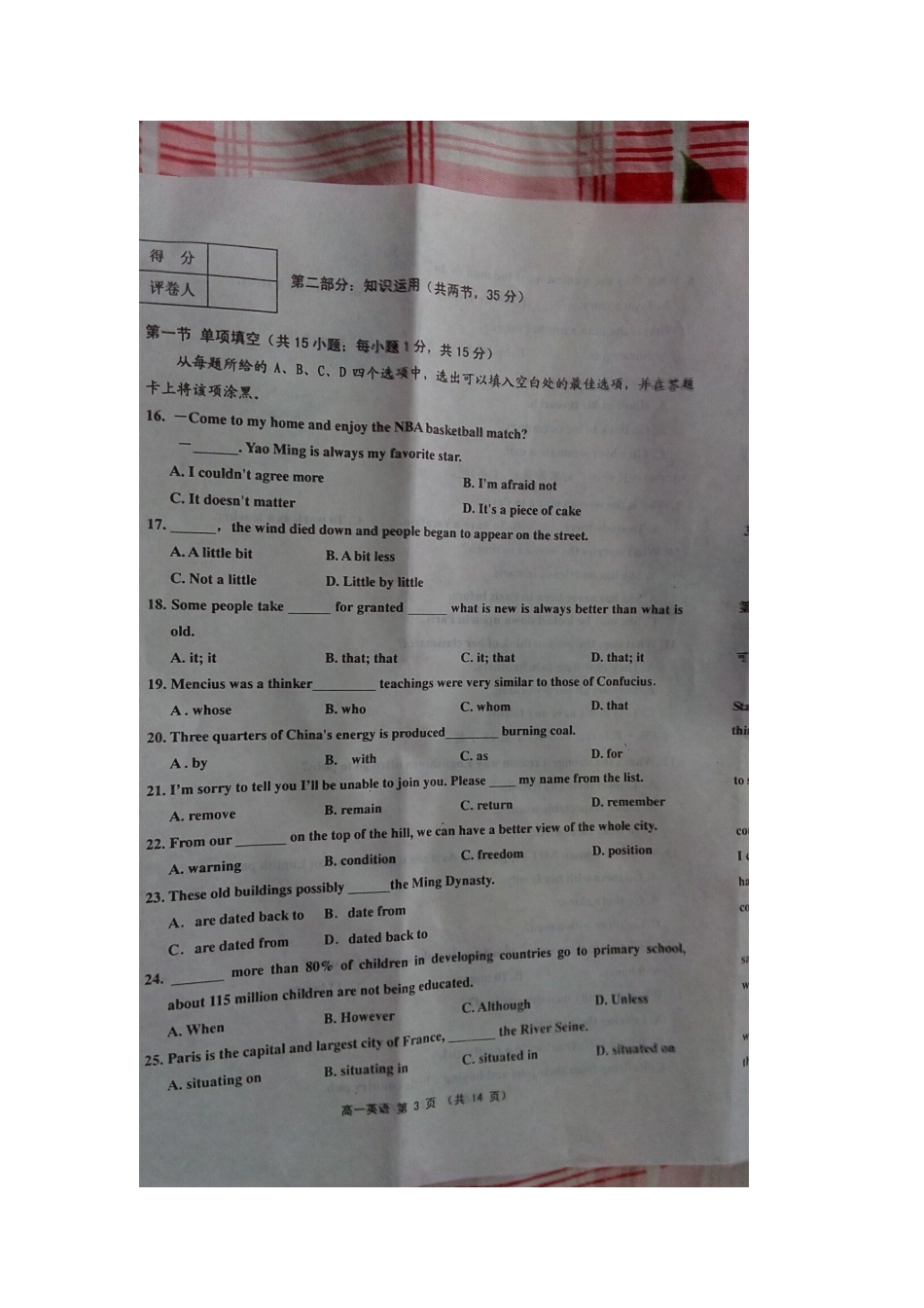天津市蓟县高一英语下学期期中试卷_第3页