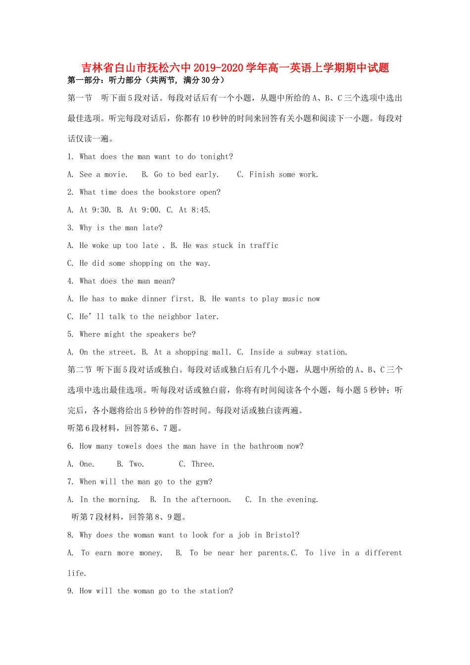 吉林省白山市抚松六中高一英语上学期期中试卷_第1页