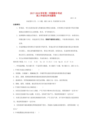 广东省深圳市高三化学上学期期中试题（实验班）-人教版高三全册化学试题