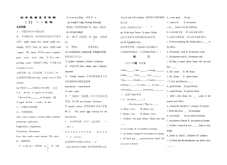 初中英语中考复习专题集 试题
