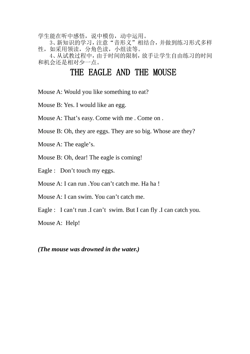 THE-EAGLE-AND-THE-MOUSE(教案)_第3页