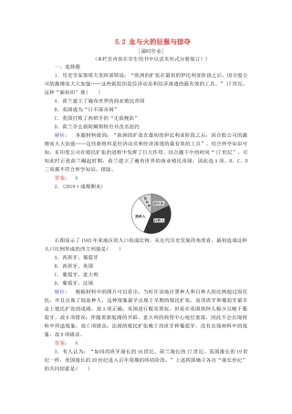 高中历史 专题5 走向世界的资本主义市场 5.2 血与火的征服与掠夺练习 人民版必修2-人民版高一必修2历史试题