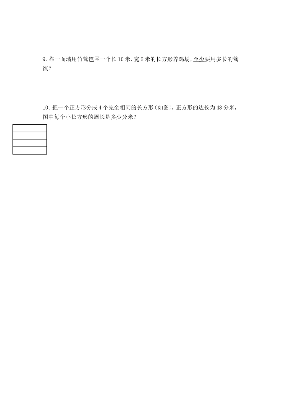 二年级上册学生解决问题能力测试卷_第3页