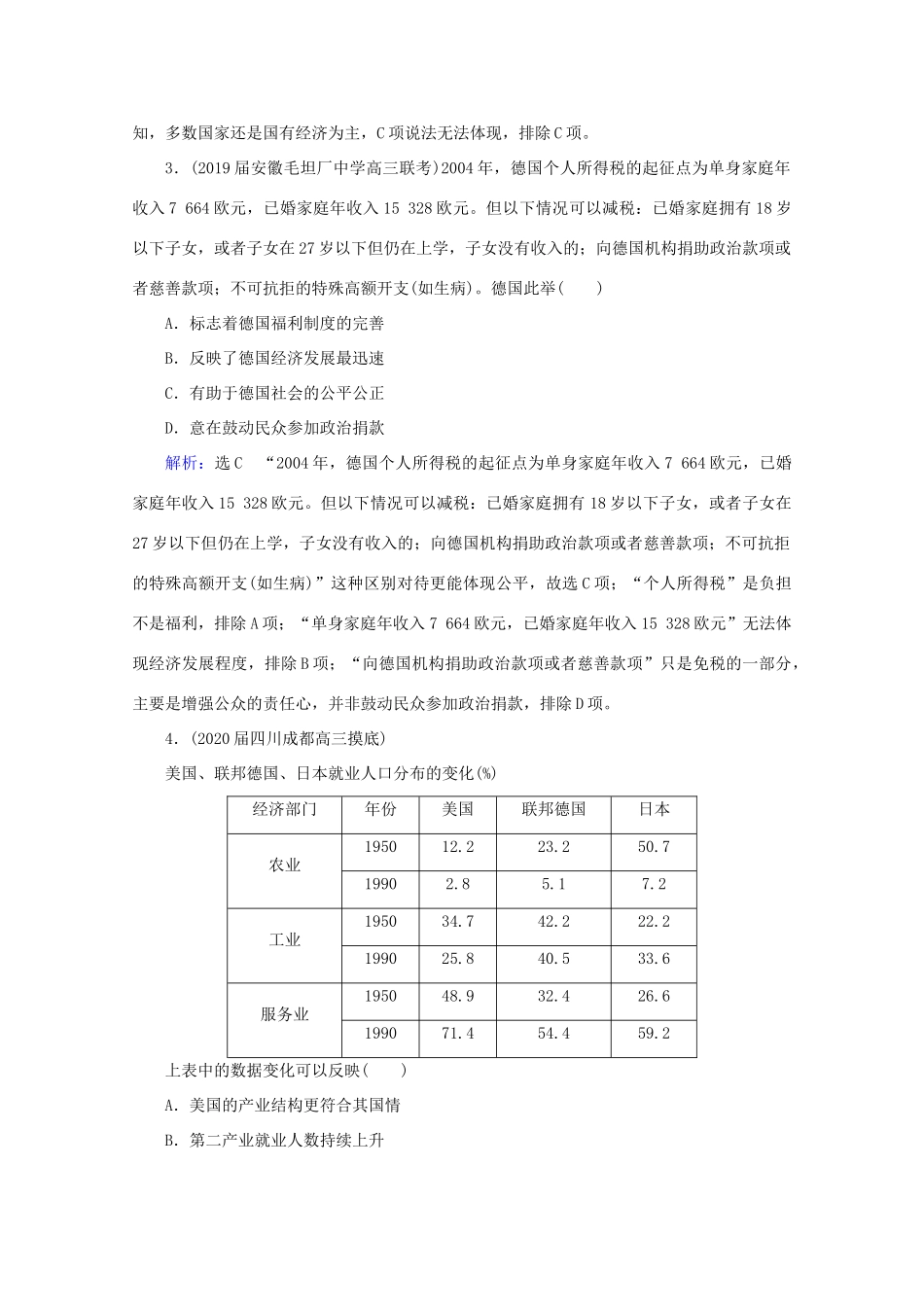 （通史版）高考历史一轮复习 模块2 第15单元 当今世界文明的冲突与融合——二战后的世界 第41讲 战后资本主义经济的调整和苏联的经济改革练习 新人教版-新人教版高三全册历史试题_第2页