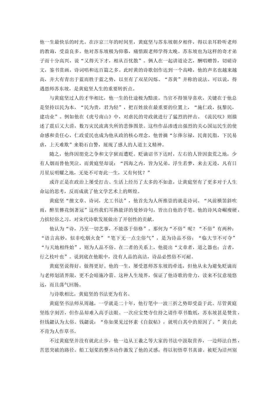 内蒙古北师大乌海附属学校_高一语文上学期第一次月考试题无答案 试题_第3页