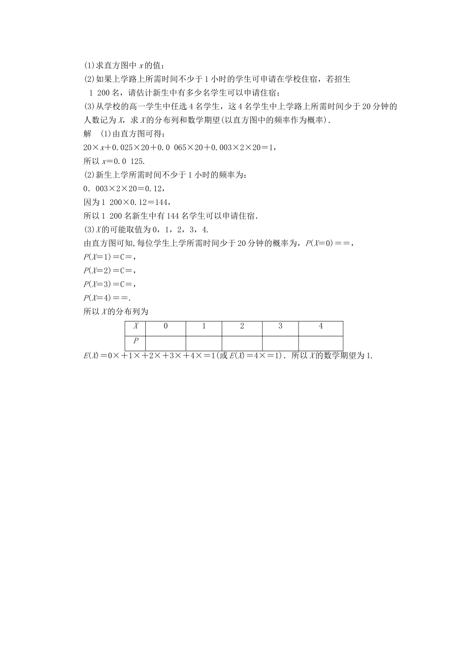 （山东专用）高考数学二轮专题复习 周周练 第三周 数列与概率统计 理-人教版高三全册数学试题_第2页