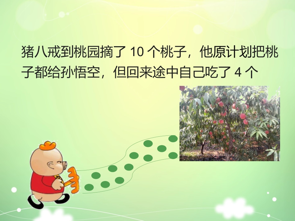 百分数应用题_第2页