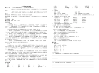 11中国建筑的特征