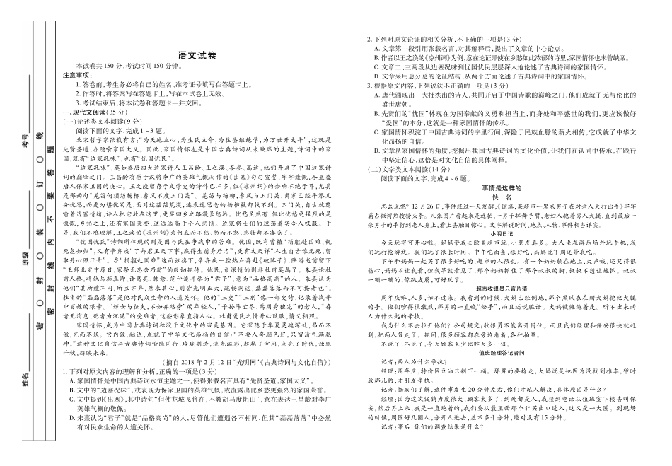 内蒙古赤峰二中高三语文考前模拟试题PDF无答案 试题_第1页