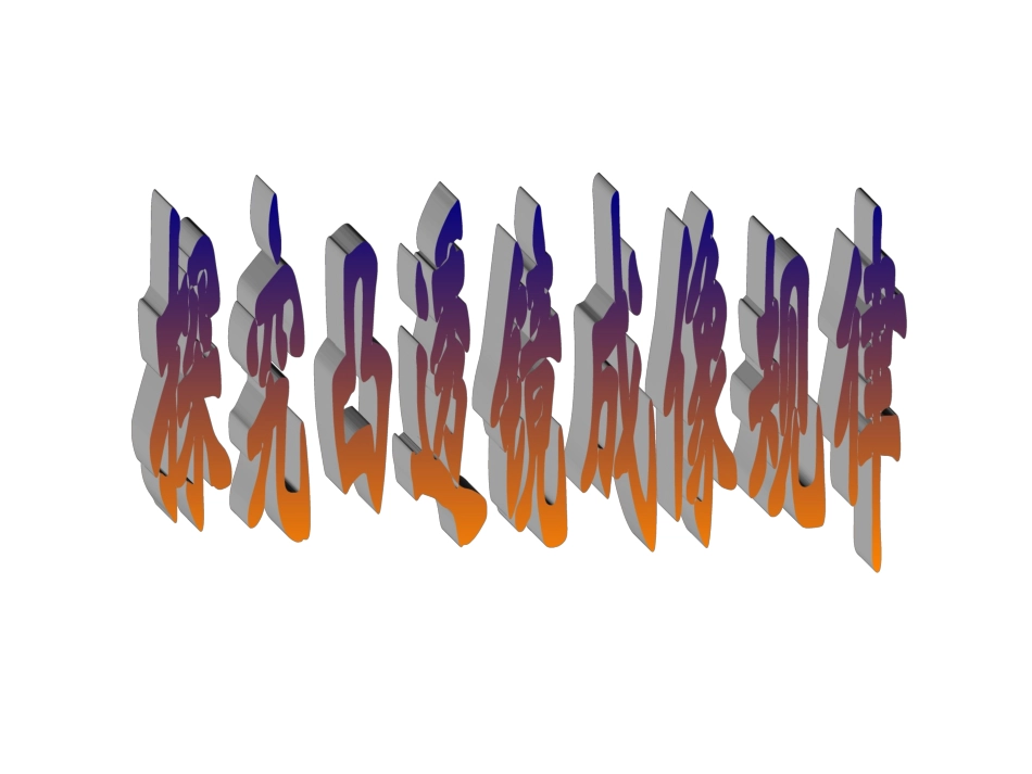 七、生活中的透镜_第2页