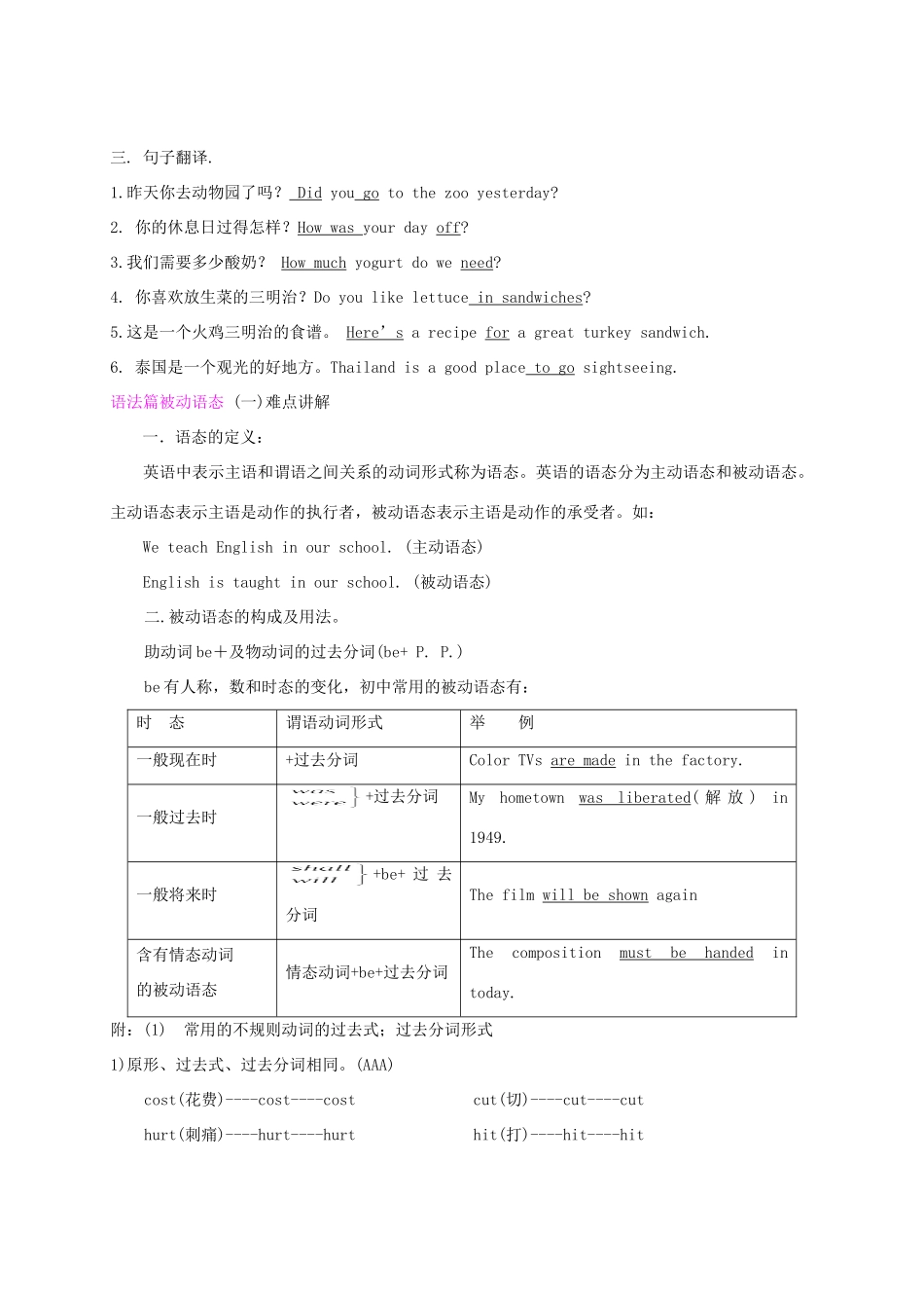 九年级上册 Unit7-8试卷_第2页