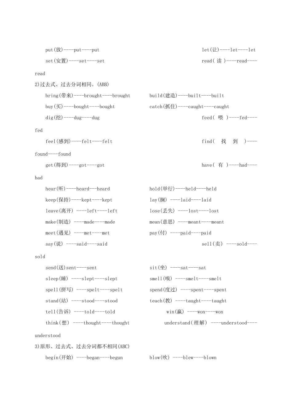 九年级上册 Unit7-8试卷_第3页