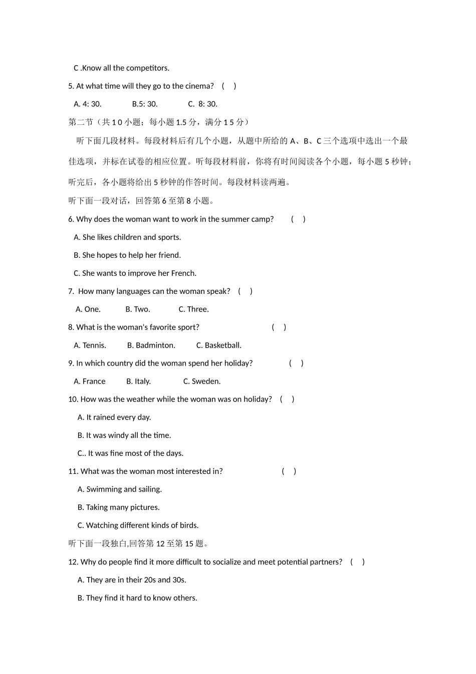 天津市五区县高二英语上学期期末考试外研社版试卷_第2页