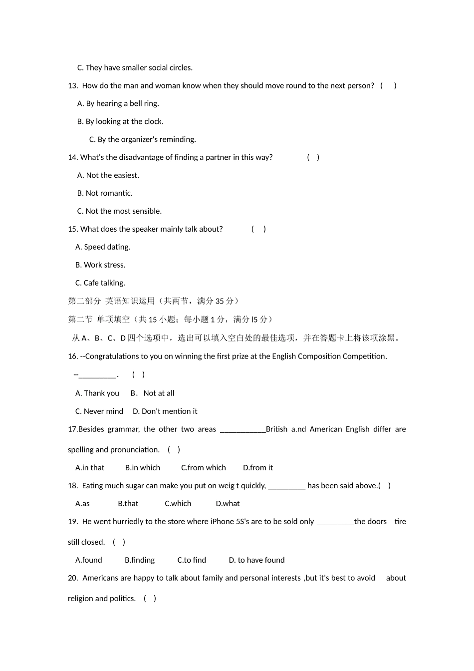 天津市五区县高二英语上学期期末考试外研社版试卷_第3页