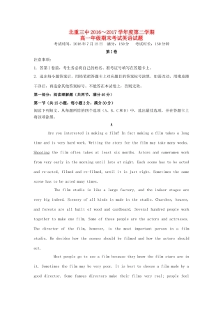 内蒙古北重三中高一英语下学期期末考试试题