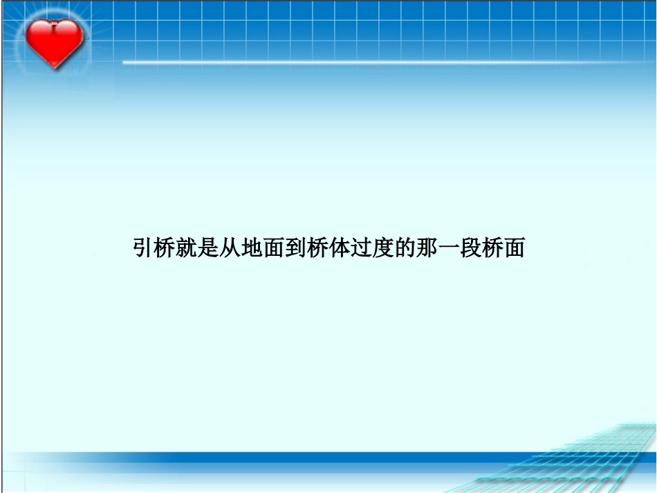 C.力的分解_第3页