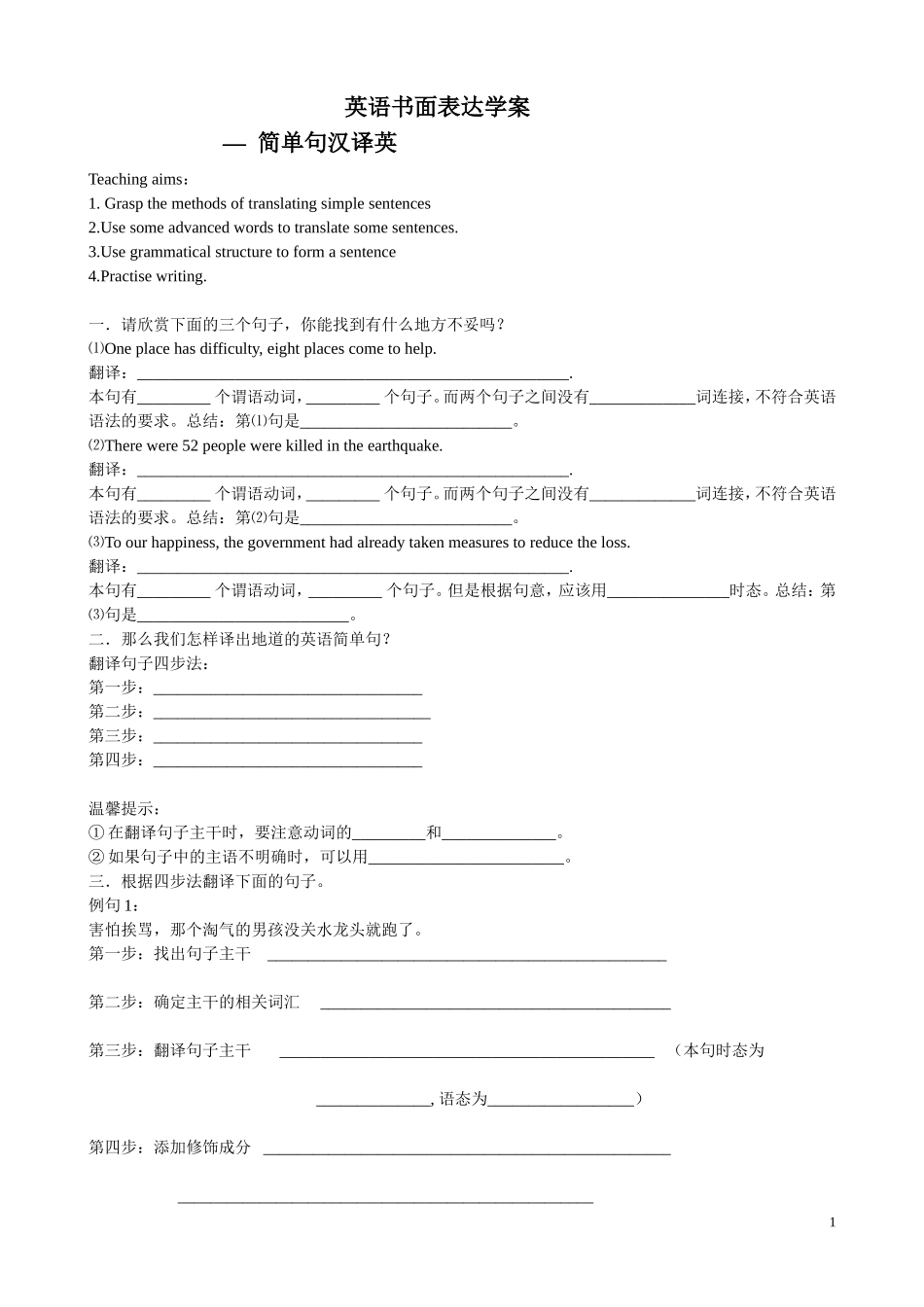 StructuresinUse、GrammarinUse-(2)_第1页